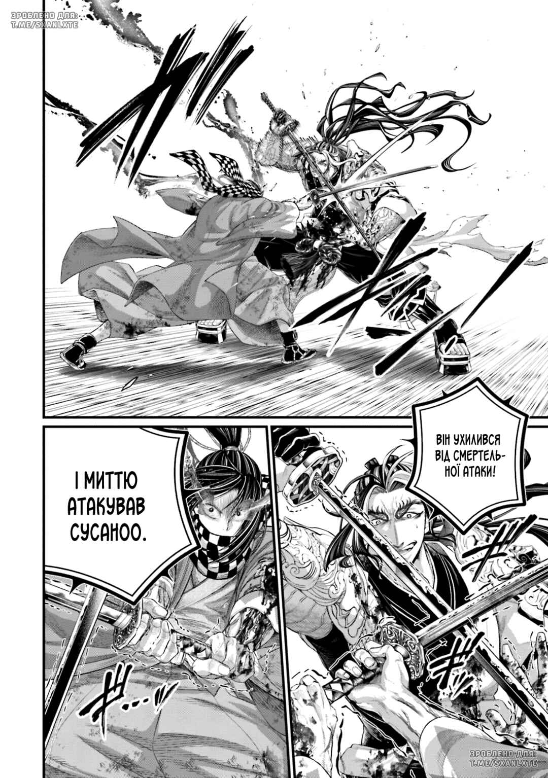 Chapter 91 - Page 8