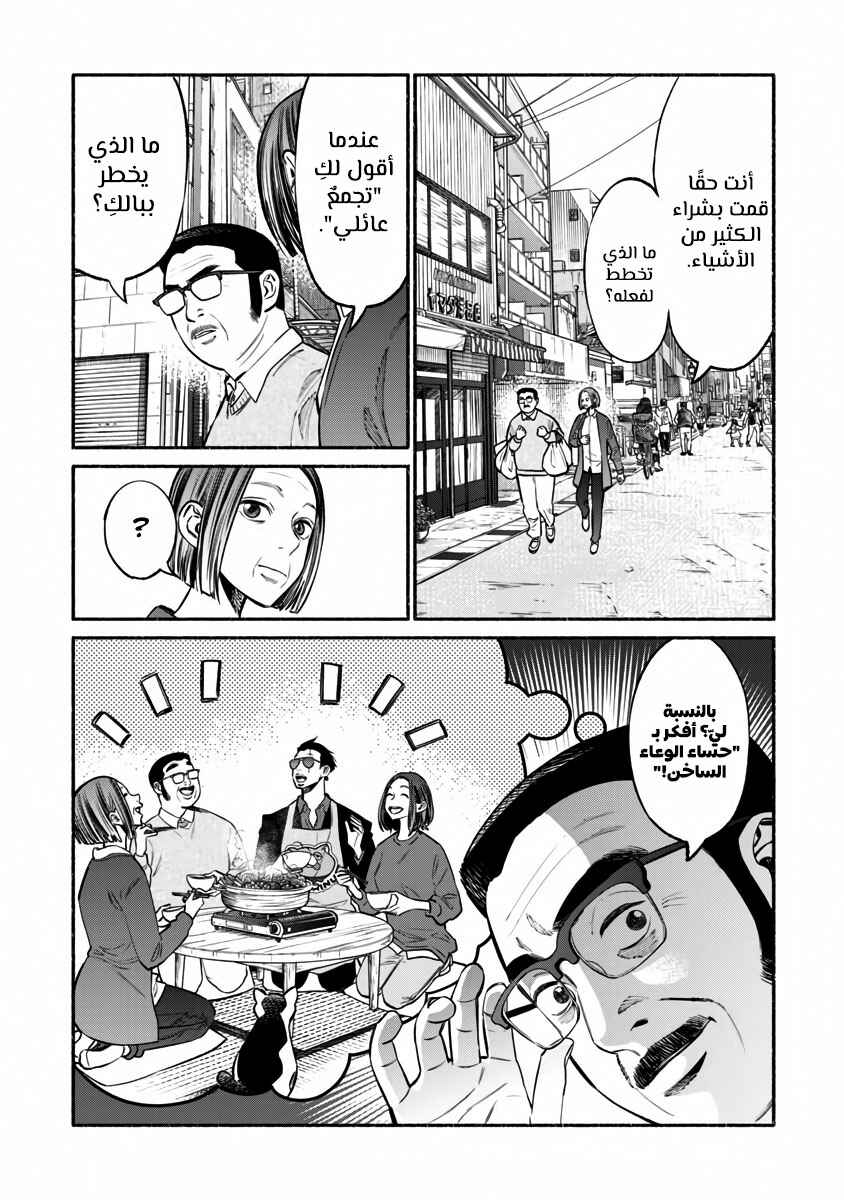 Chapter 41 - Page 3