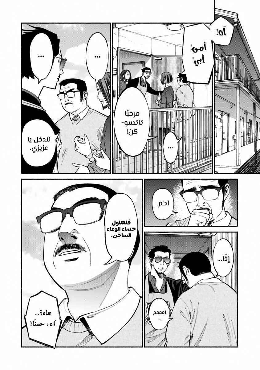 Chapter 41 - Page 4