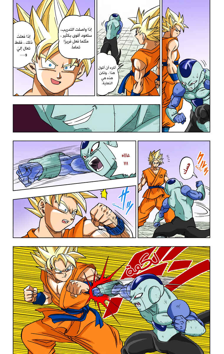Chapter 10 - Page 19
