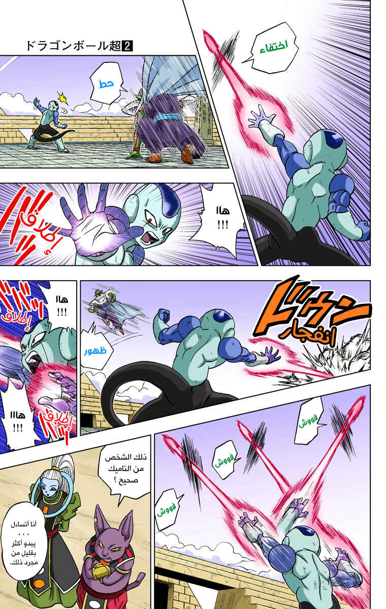 Chapter 10 - Page 26