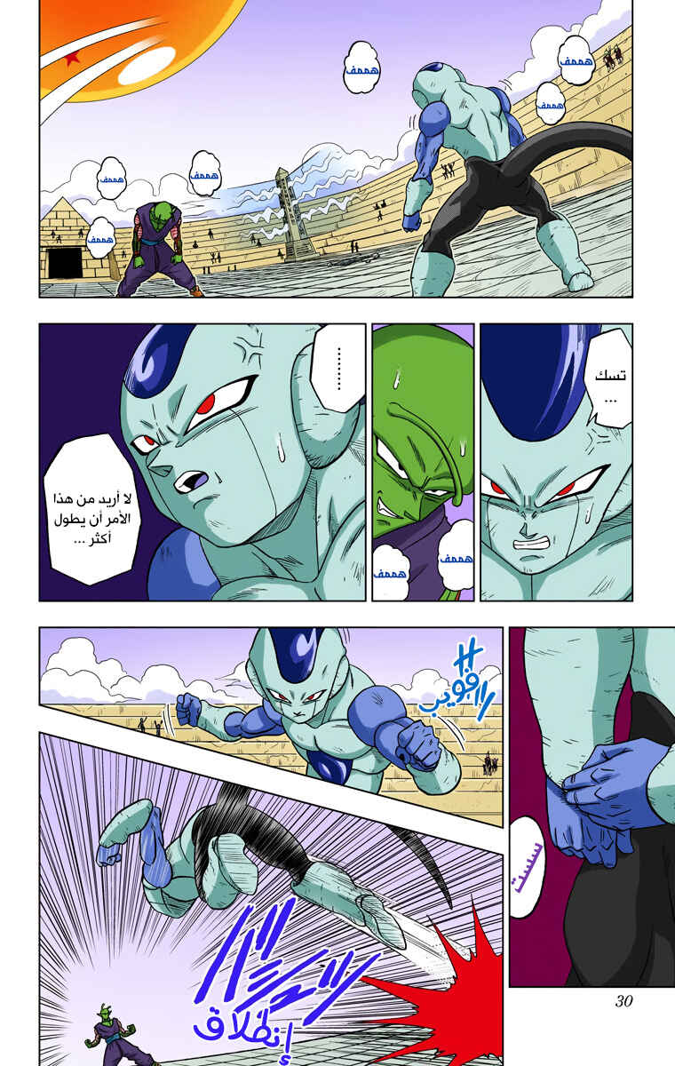 Chapter 10 - Page 29