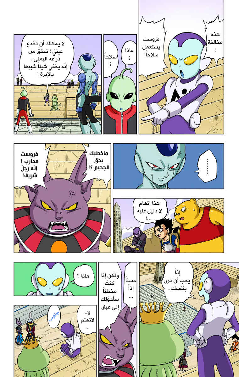 Chapter 10 - Page 33