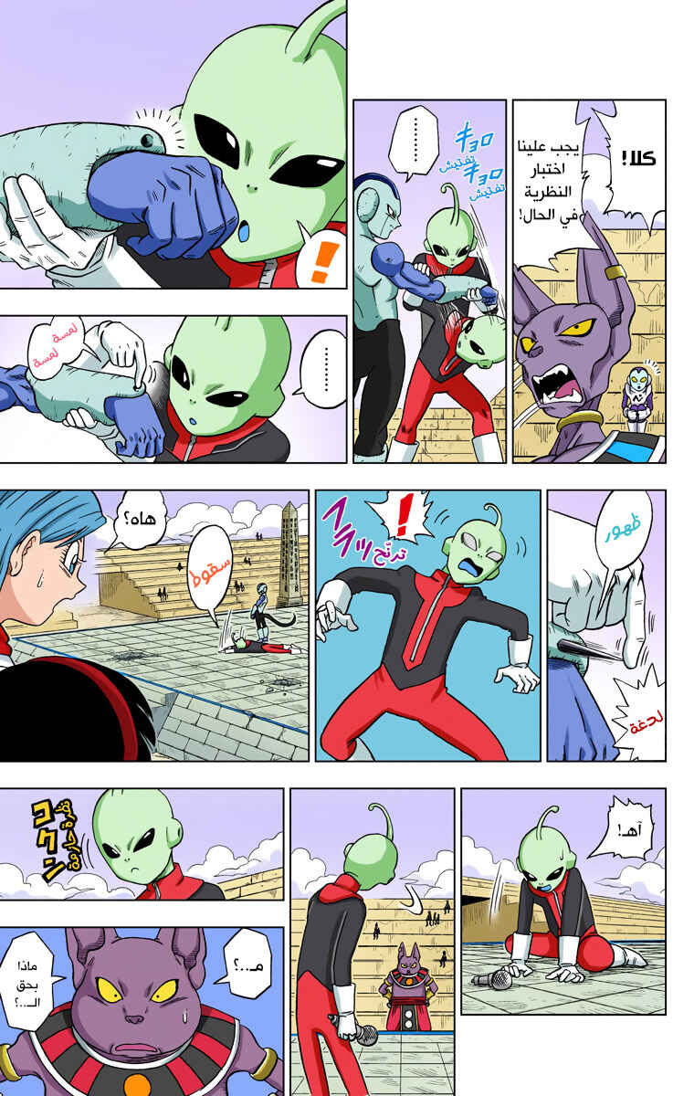 Chapter 10 - Page 34
