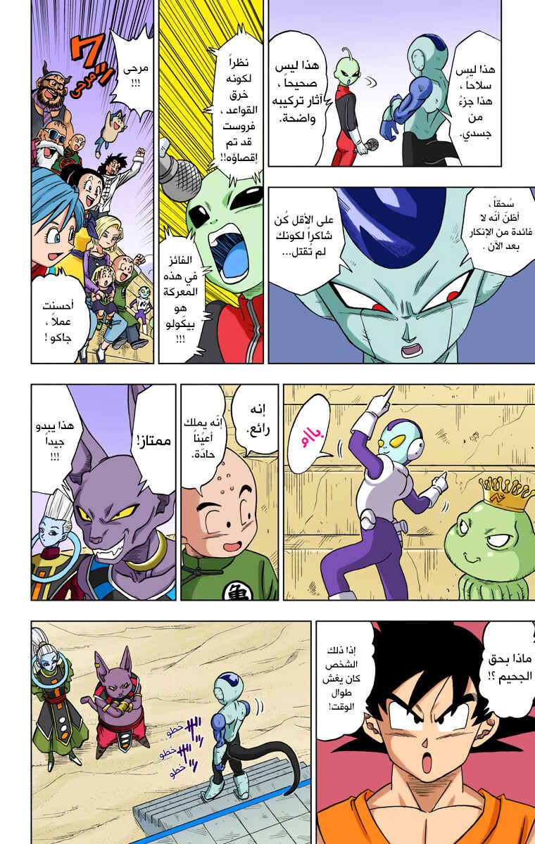Chapter 10 - Page 35