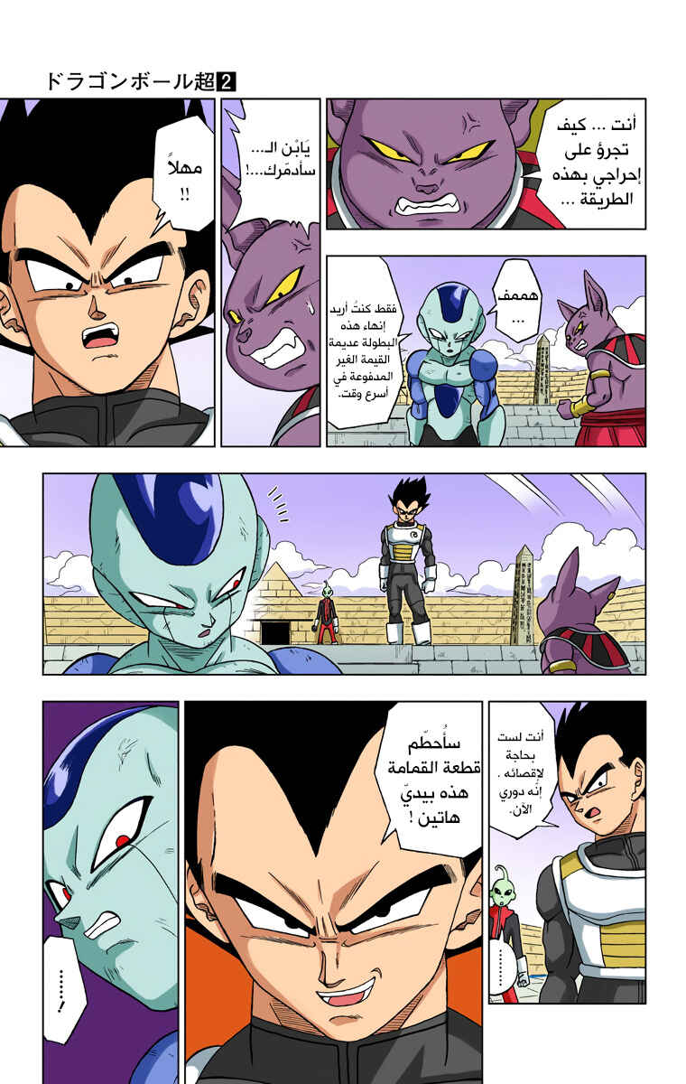 Chapter 10 - Page 37