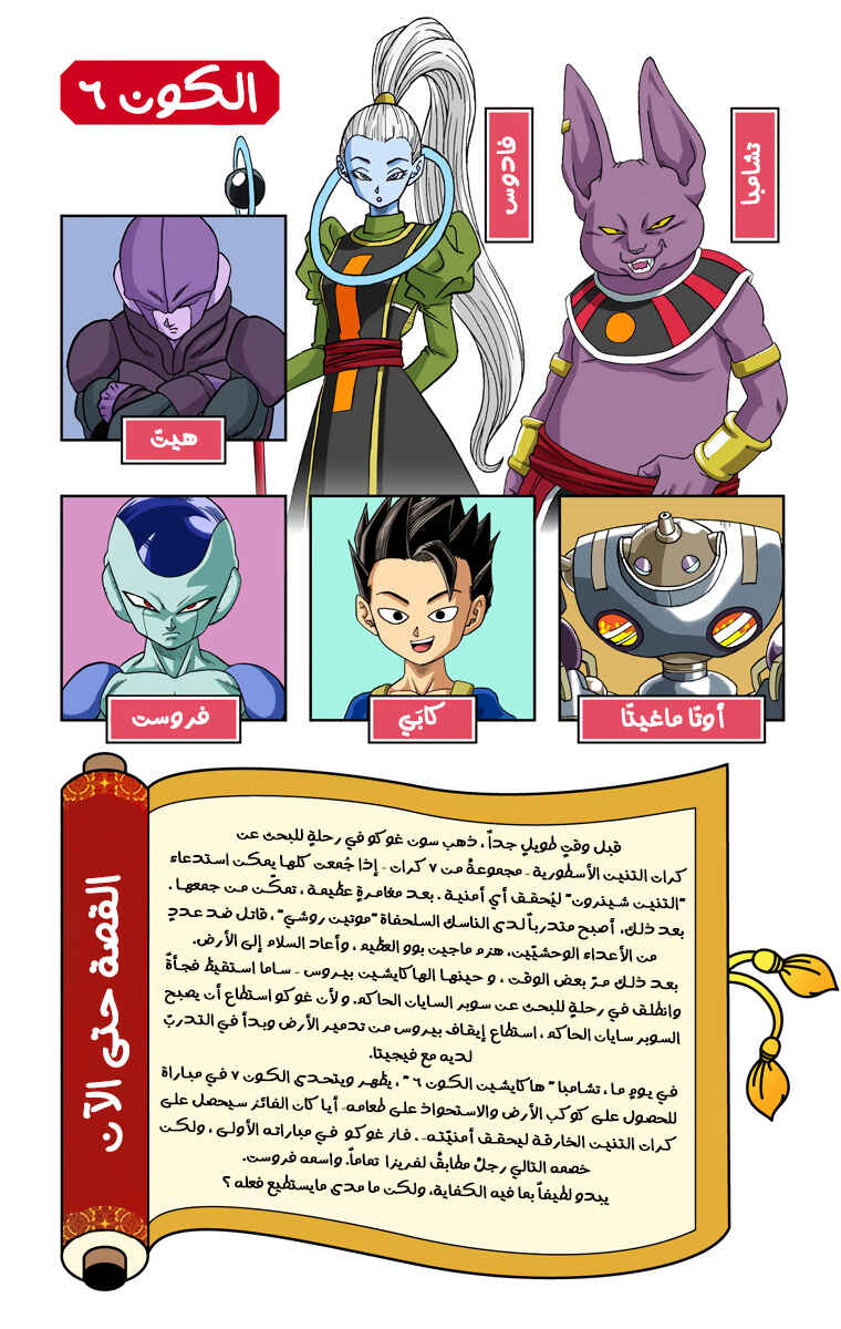 Chapter 10 - Page 4