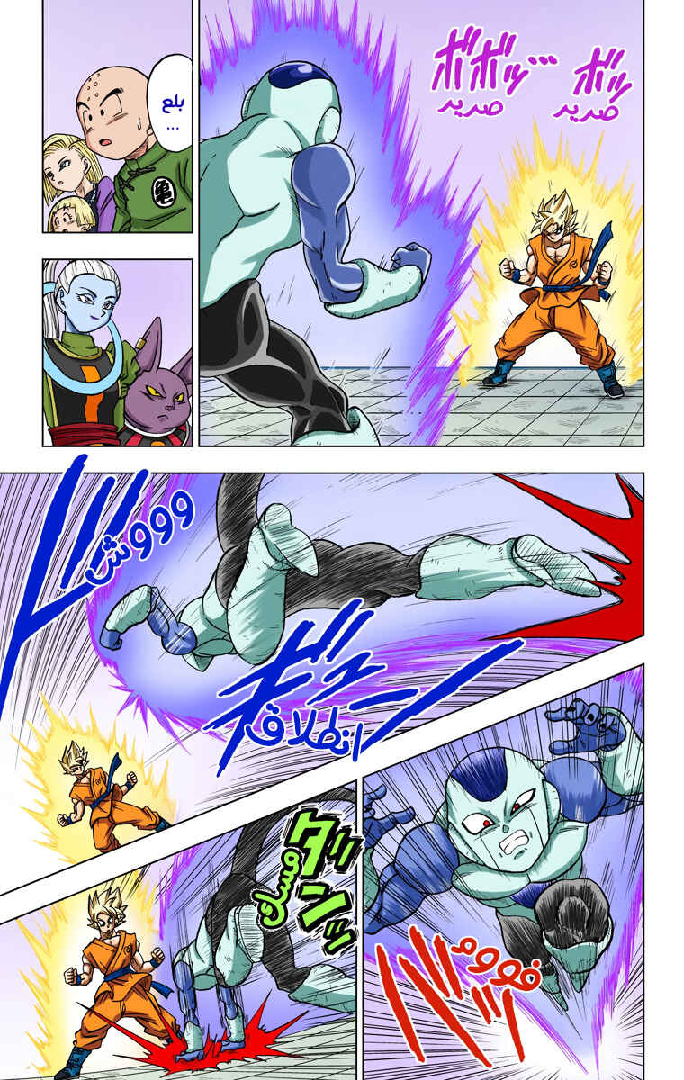 Chapter 10 - Page 8