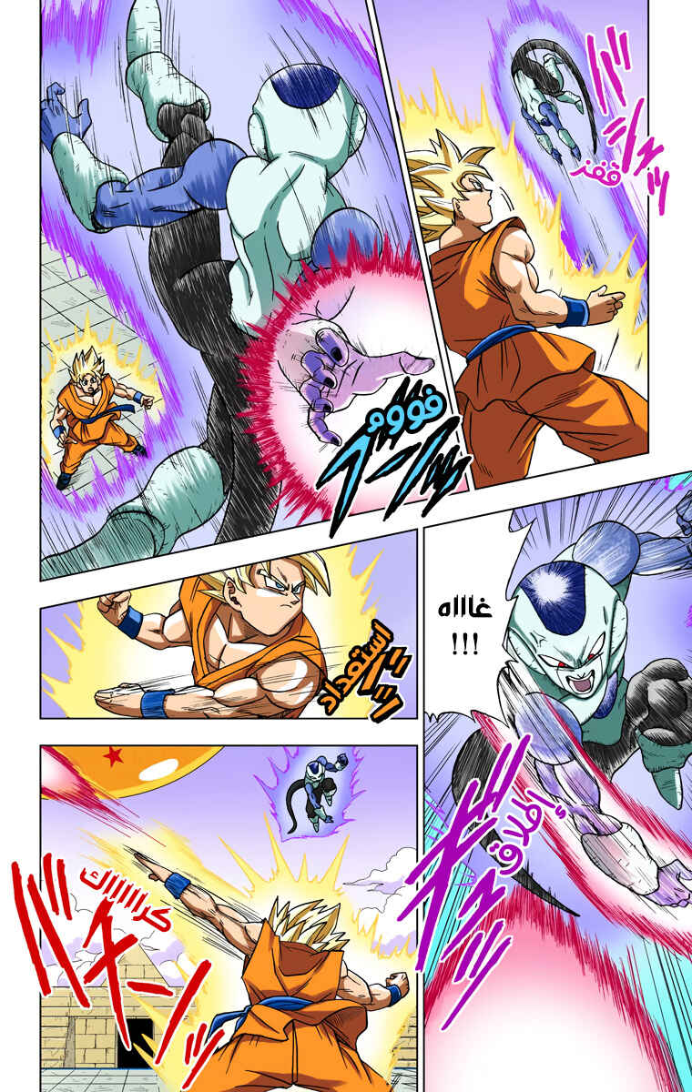 Chapter 10 - Page 9
