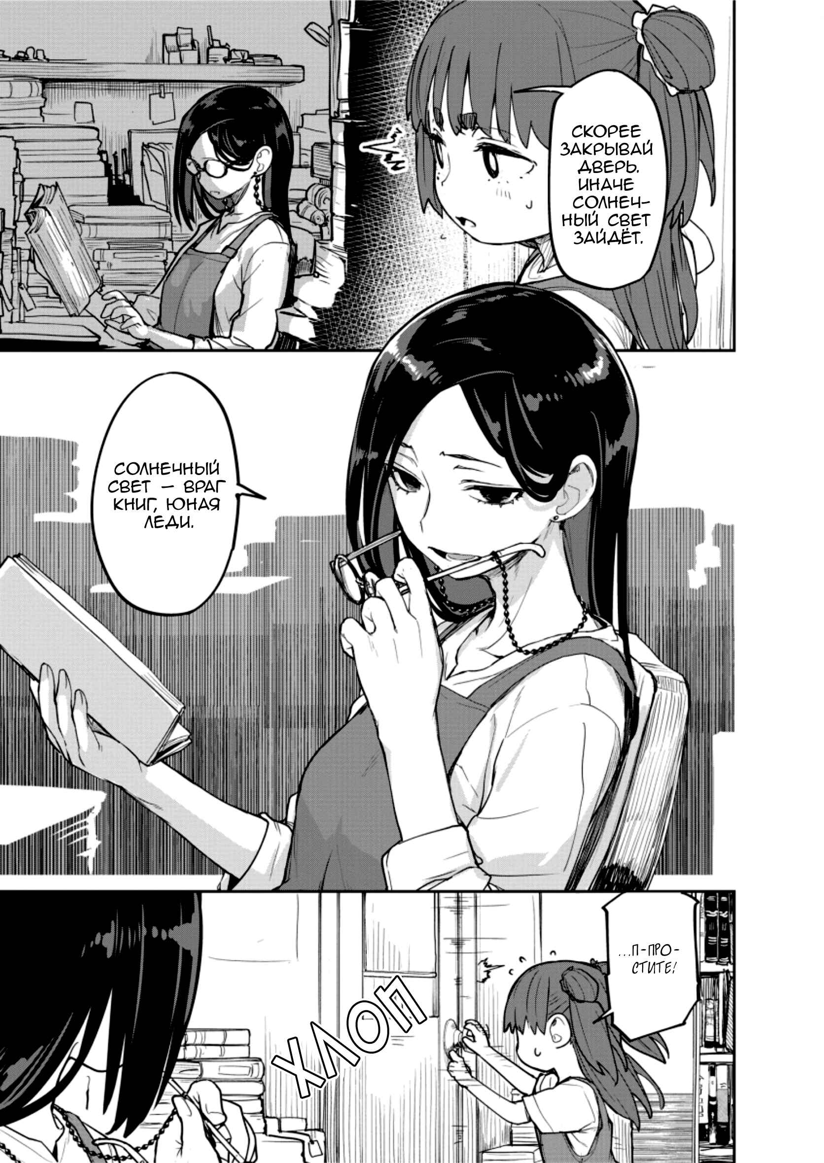 Chapter 30 - Page 4