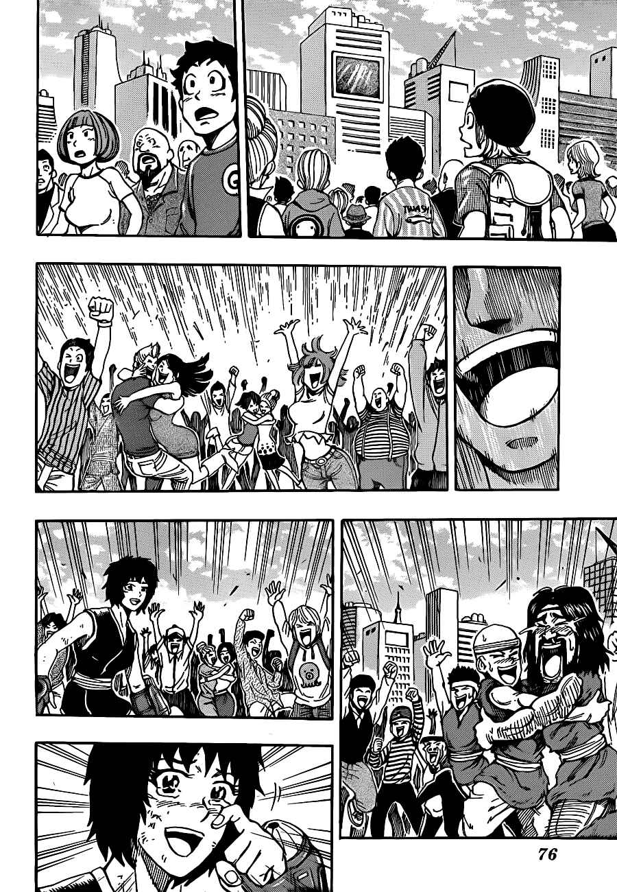 Chapter 207 - Page 12