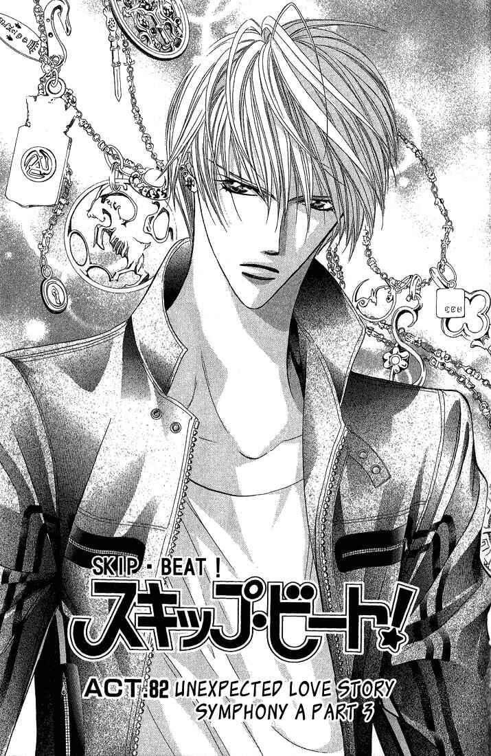 Chapter 82 - Page 2