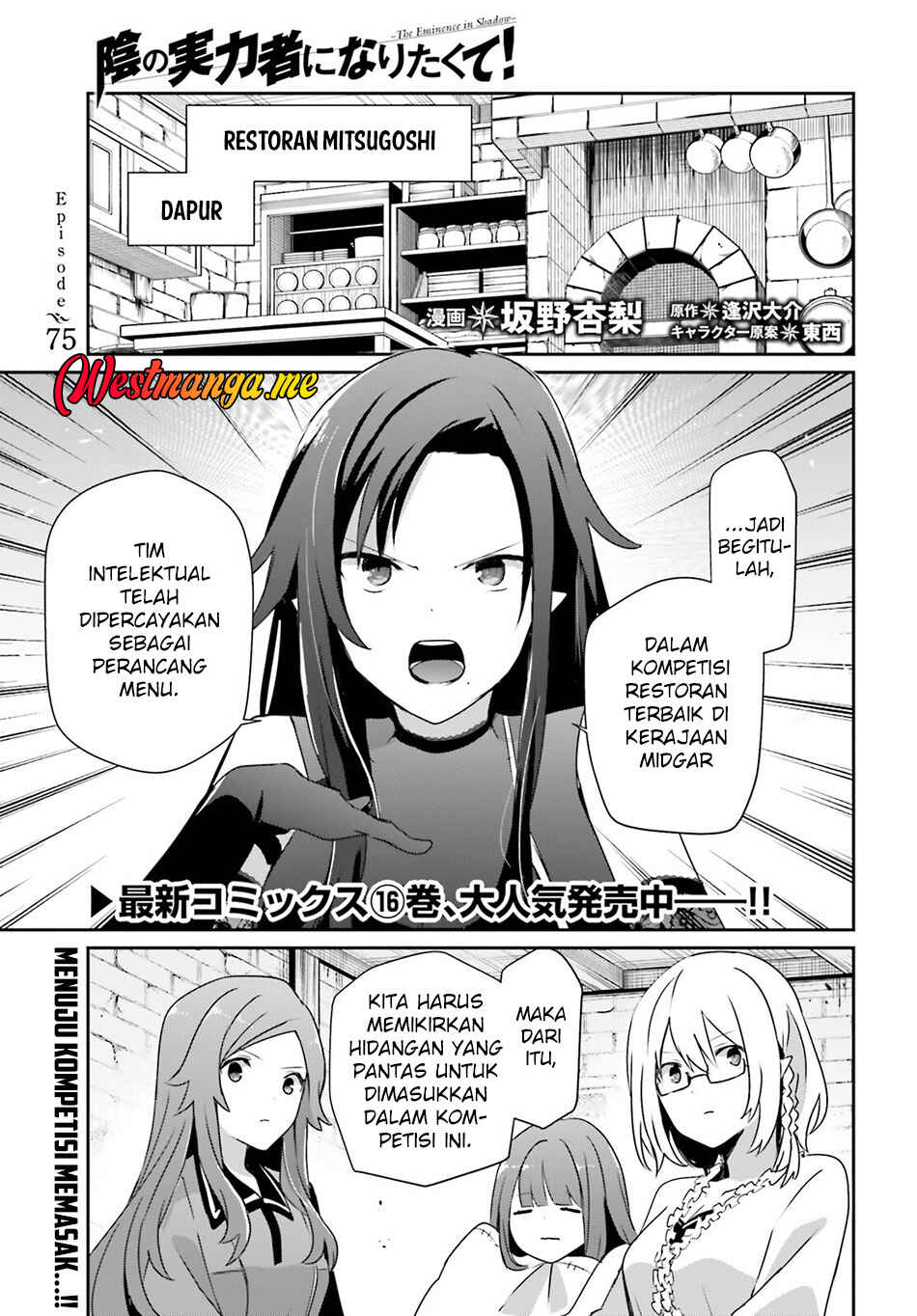 Chapter 75 - Page 2