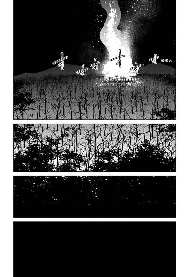 Chapter 20.2 - Page 8