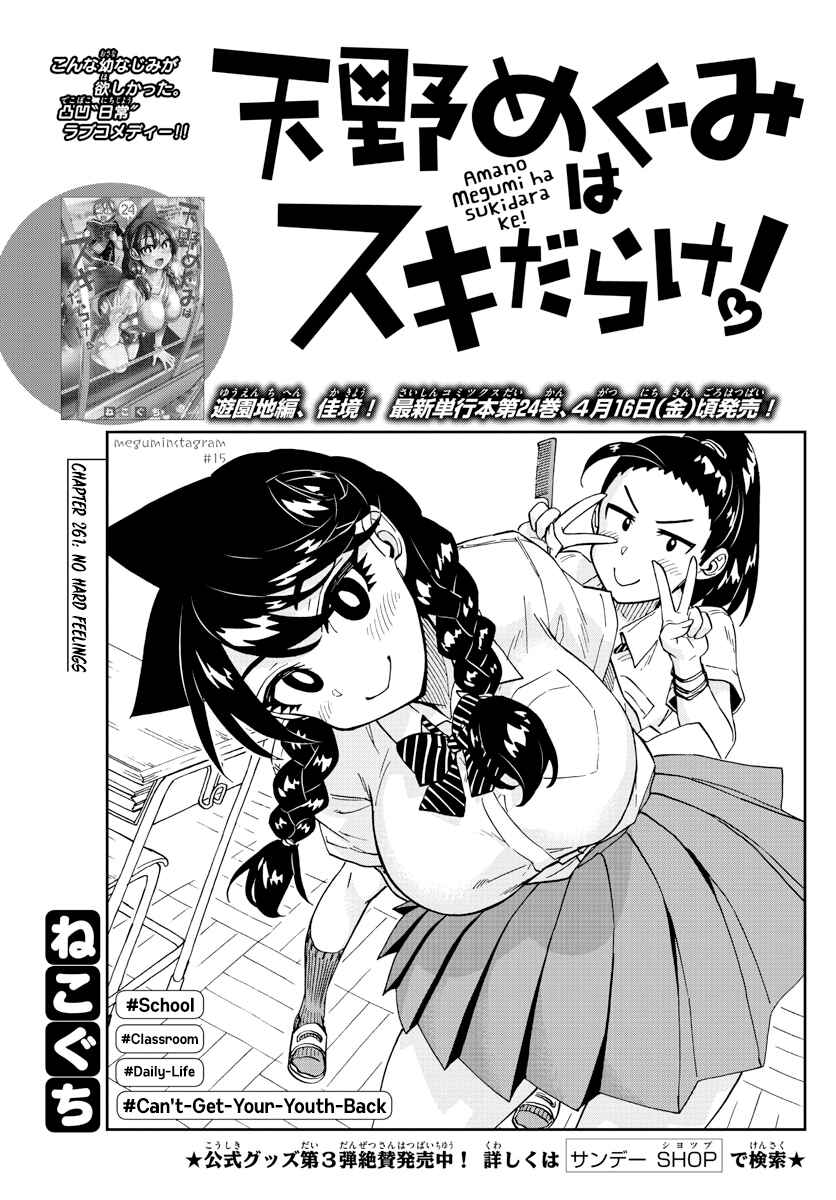 Chapter 261 - Page 1