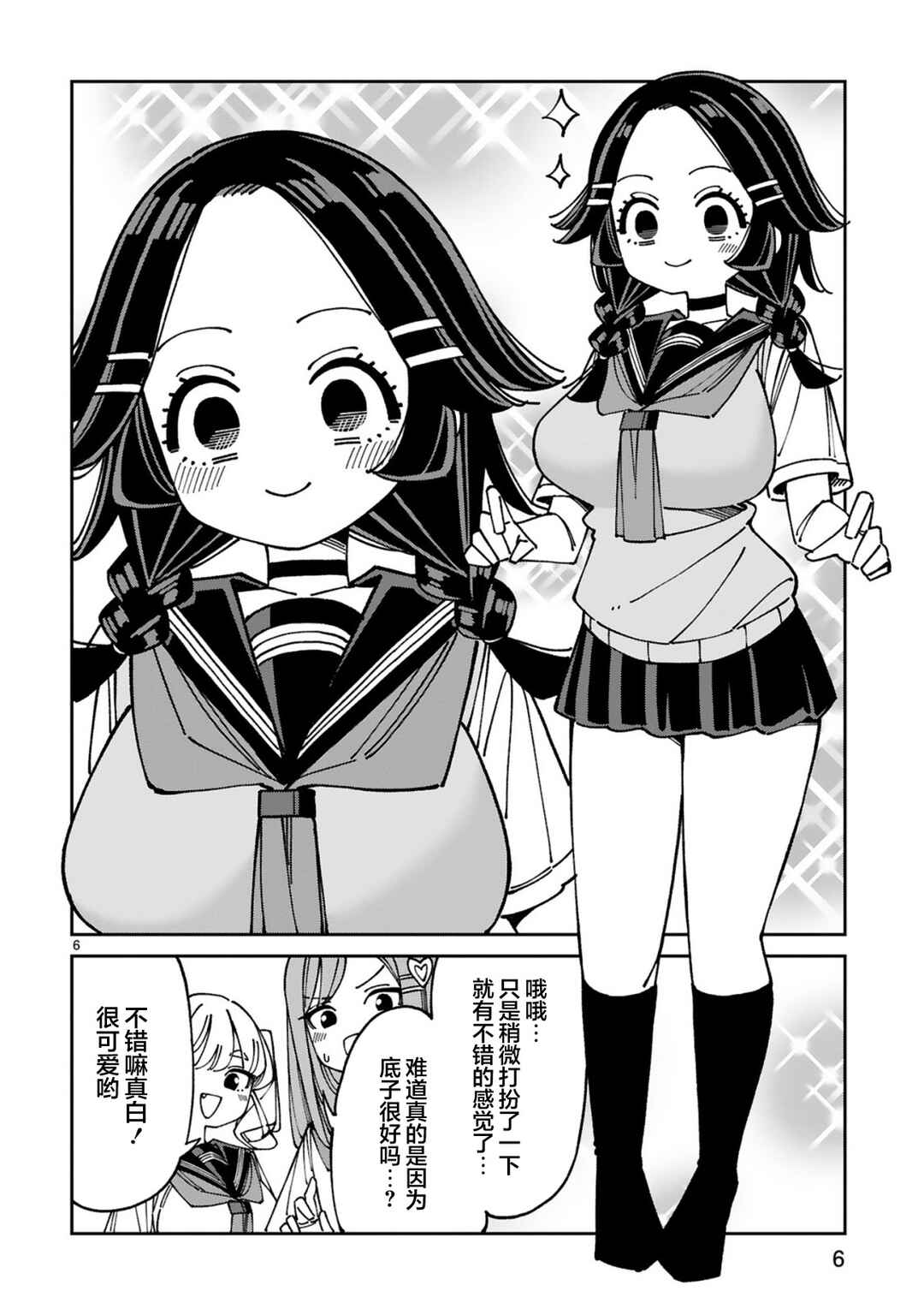 Chapter 21 - Page 6
