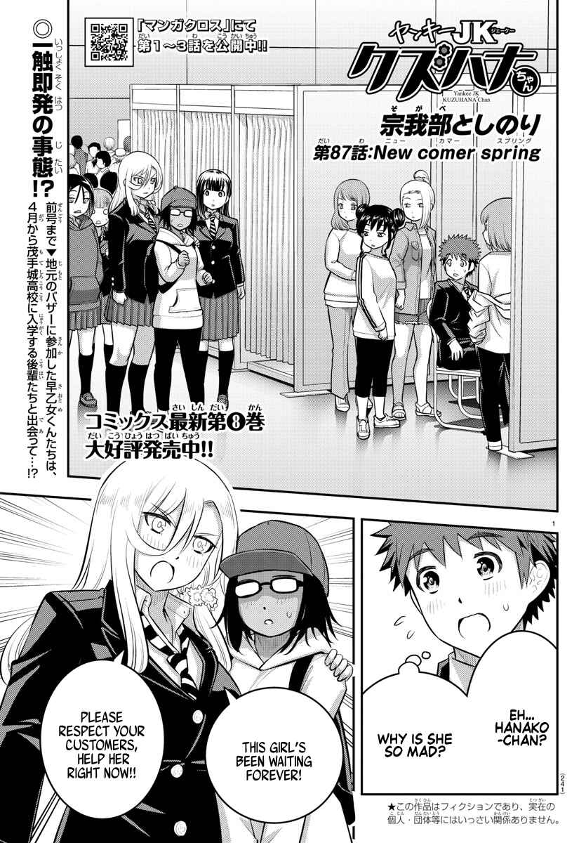 Chapter 87 - Page 1