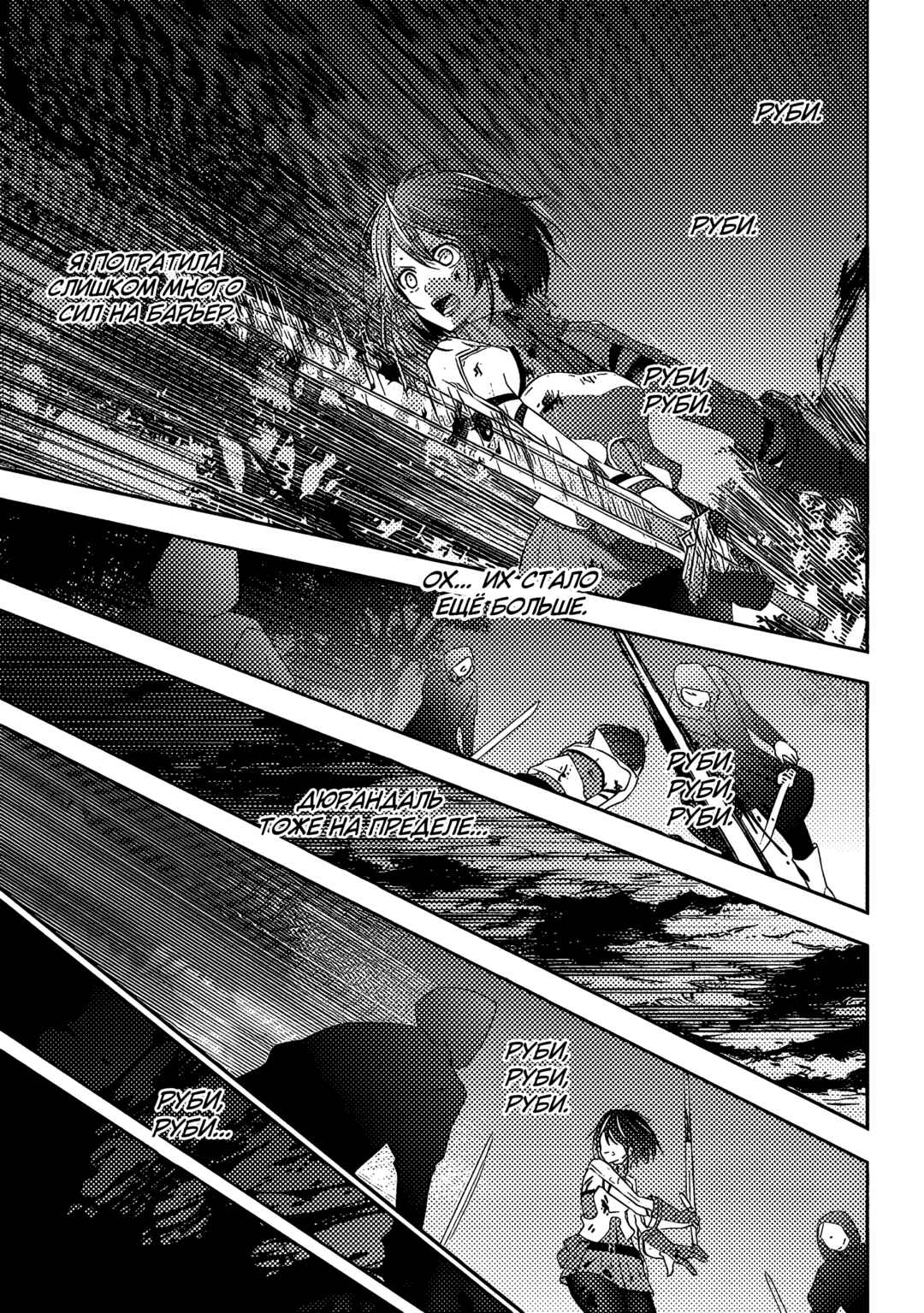 Chapter 66 - Page 17