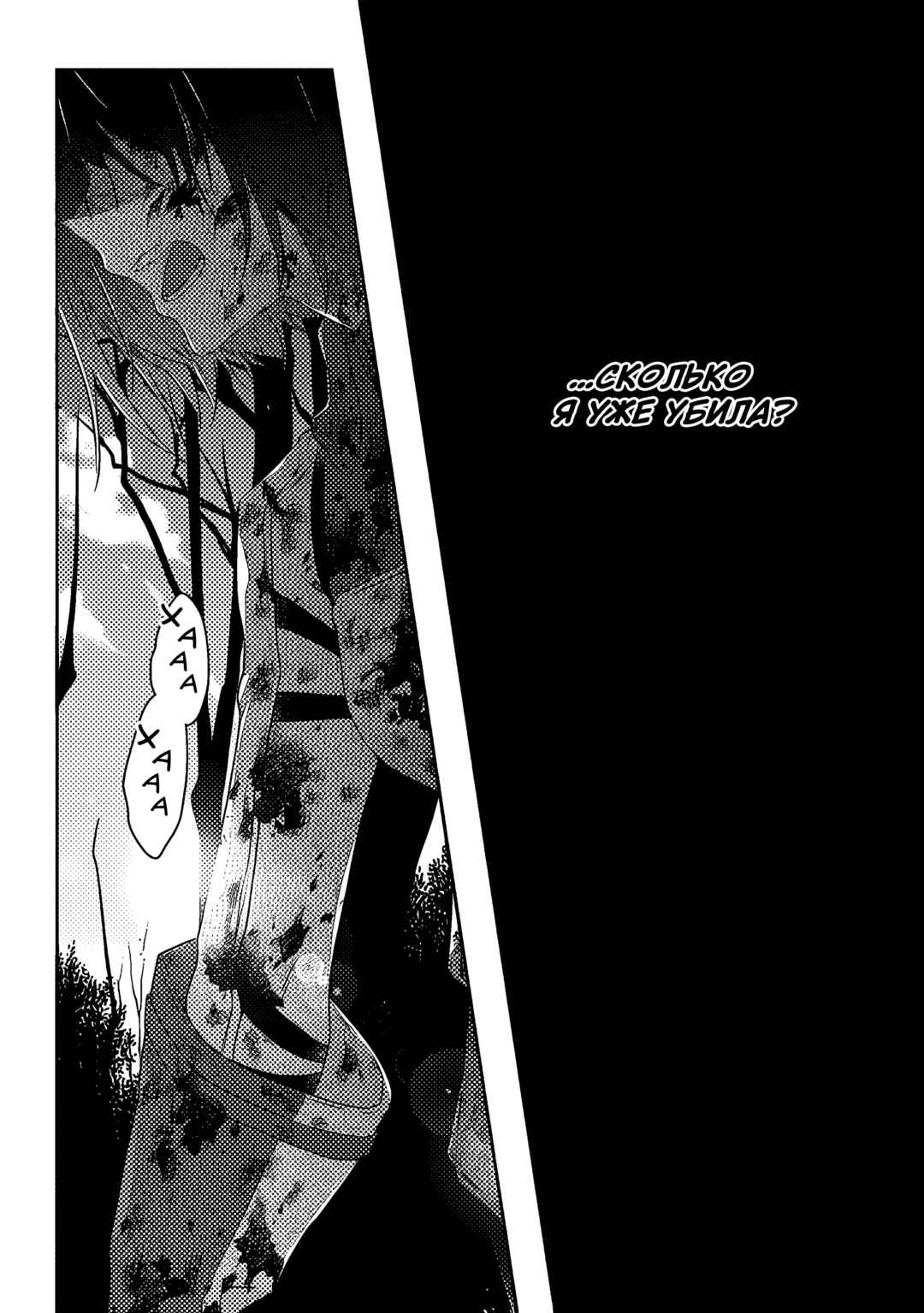 Chapter 66 - Page 18