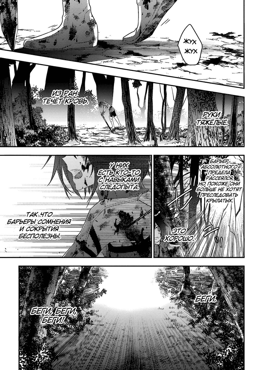 Chapter 66 - Page 19