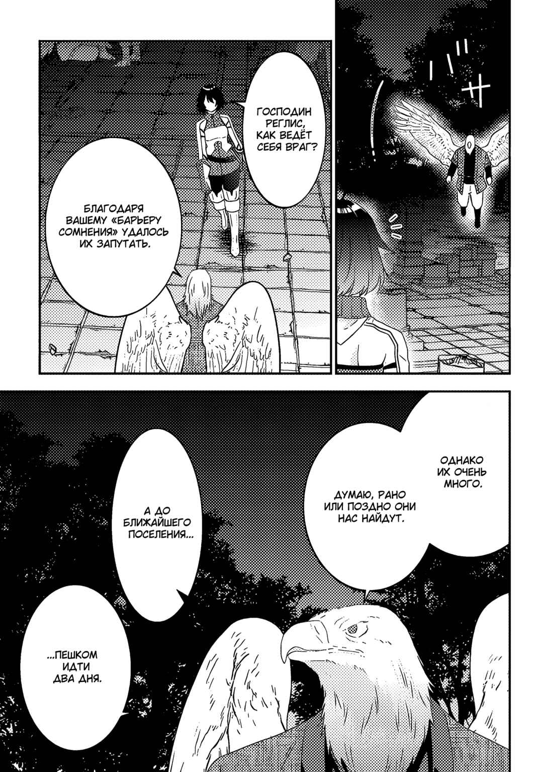 Chapter 66 - Page 3