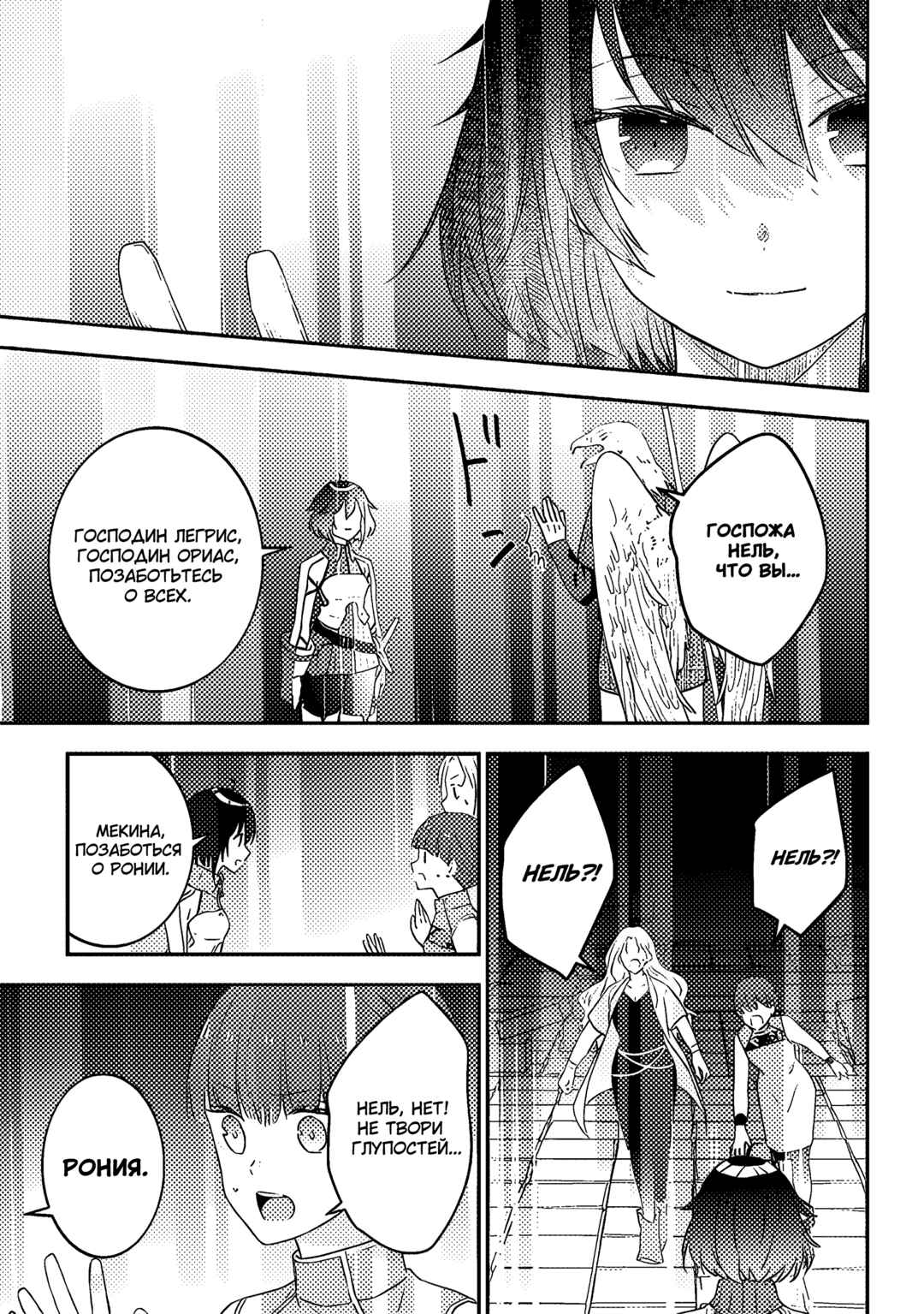 Chapter 66 - Page 9