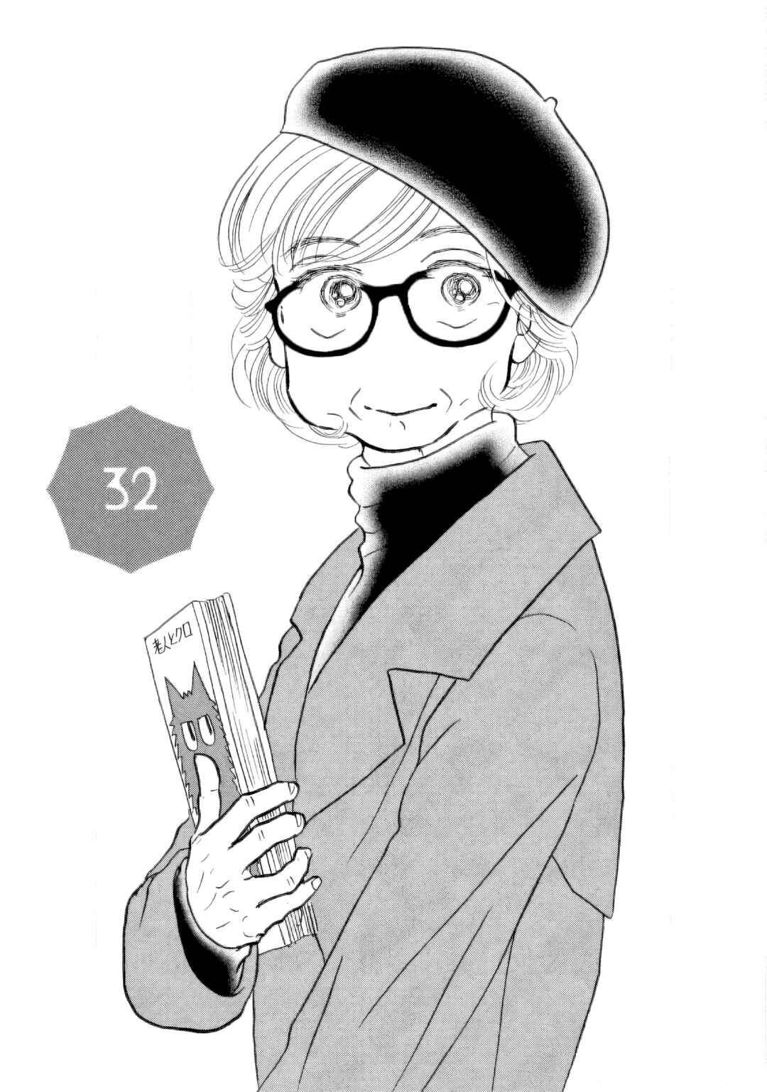 Chapter 32 - Page 1