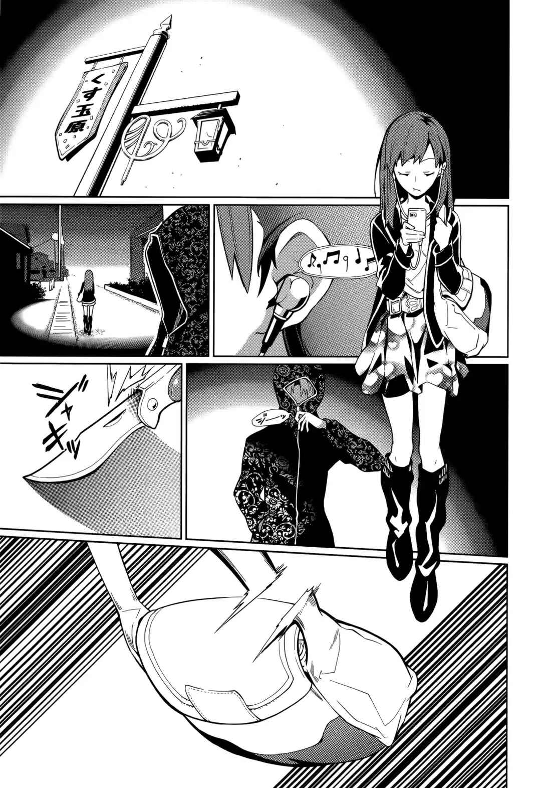 Chapter 61 - Page 22