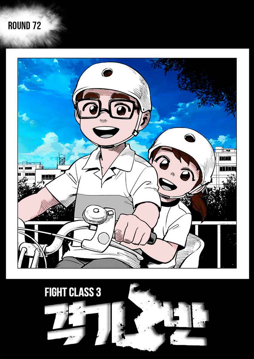 Chapter 72 - Page 1