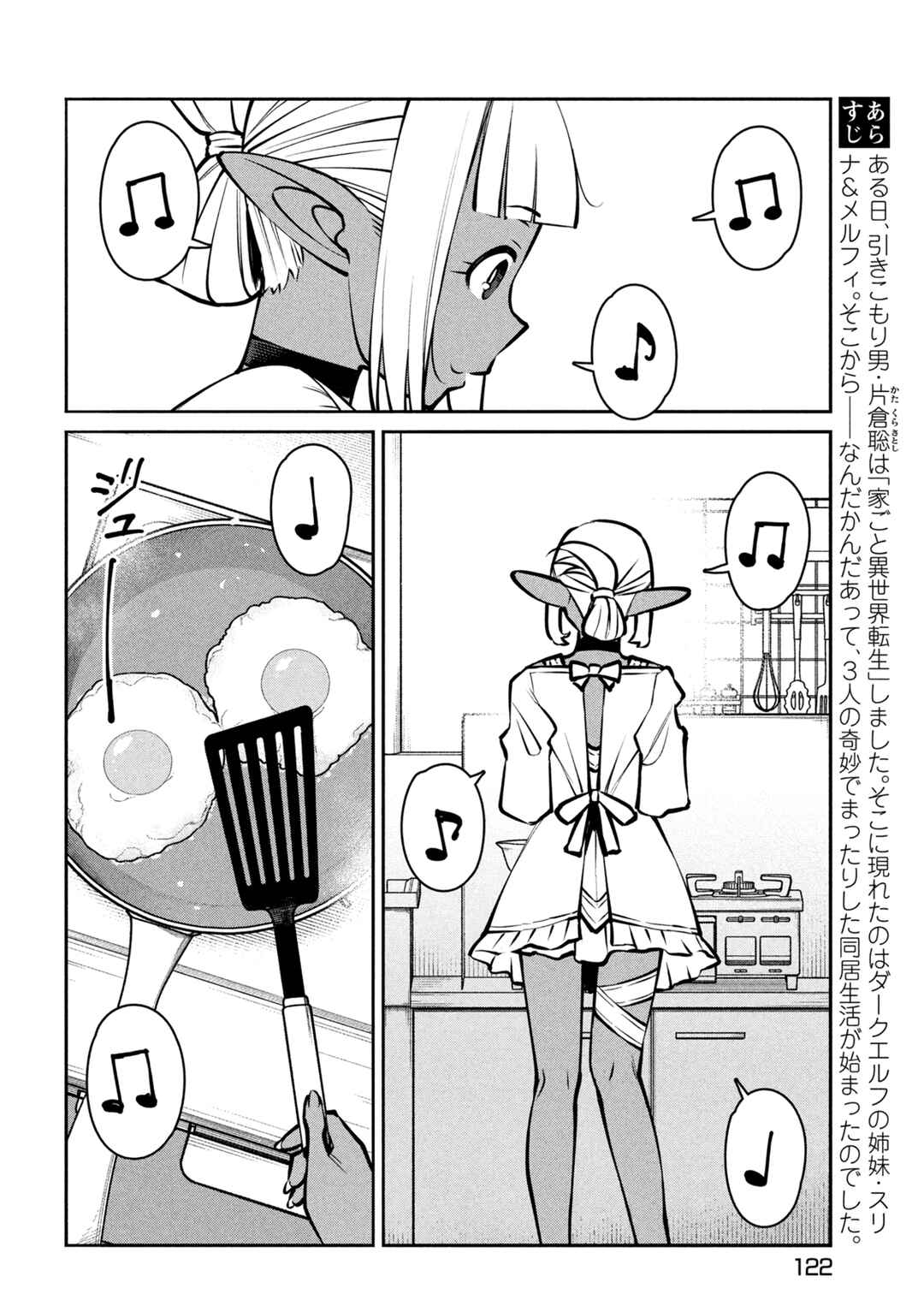 Chapter 4 - Page 3