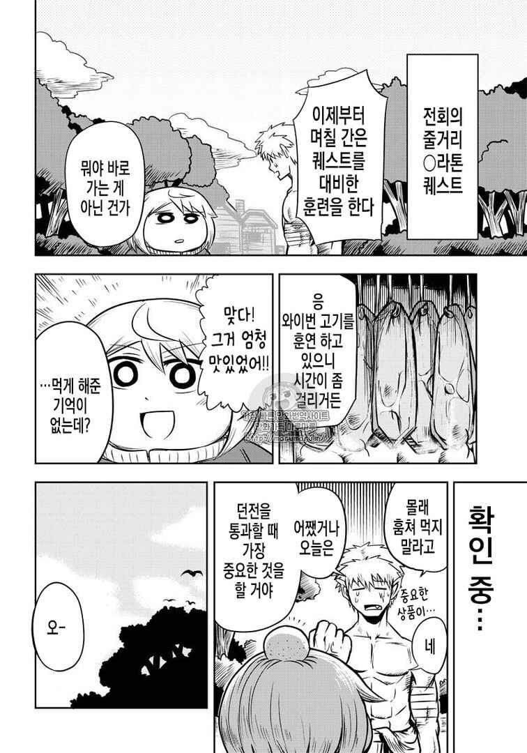 Chapter 35 - Page 2