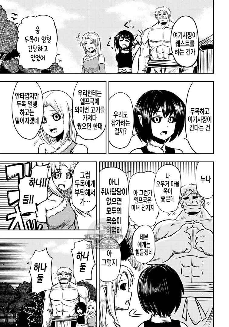 Chapter 35 - Page 3