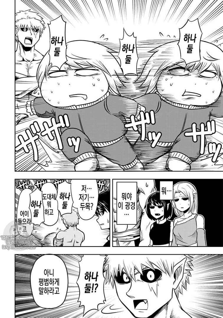 Chapter 35 - Page 4