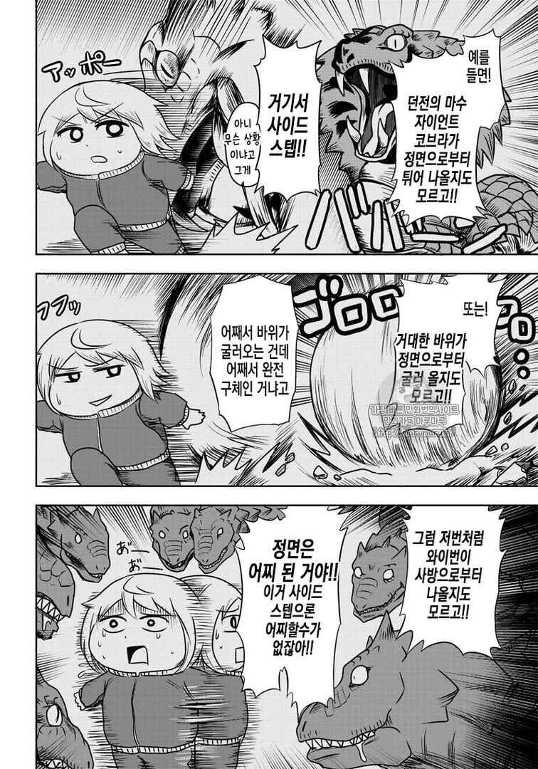 Chapter 35 - Page 6