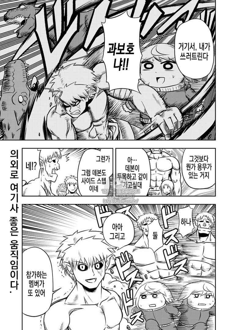 Chapter 35 - Page 7