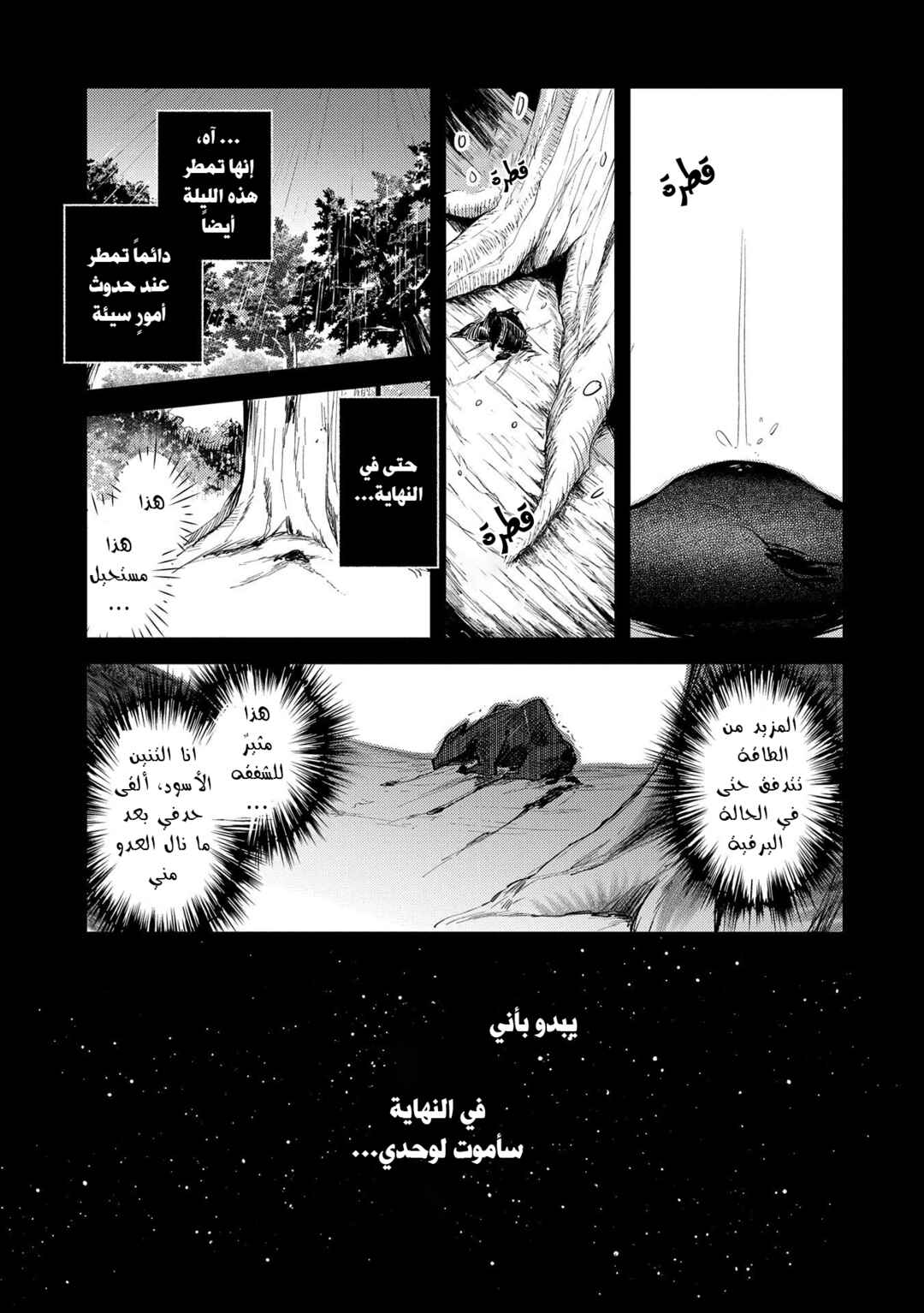 Chapter 15 - Page 11