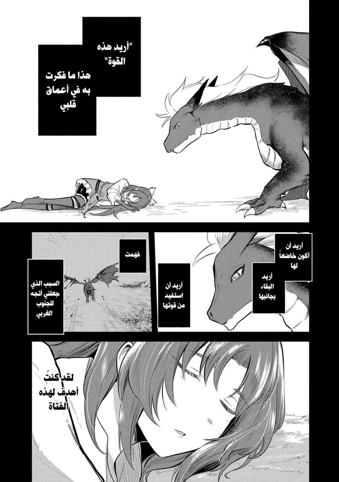 Chapter 15 - Page 17