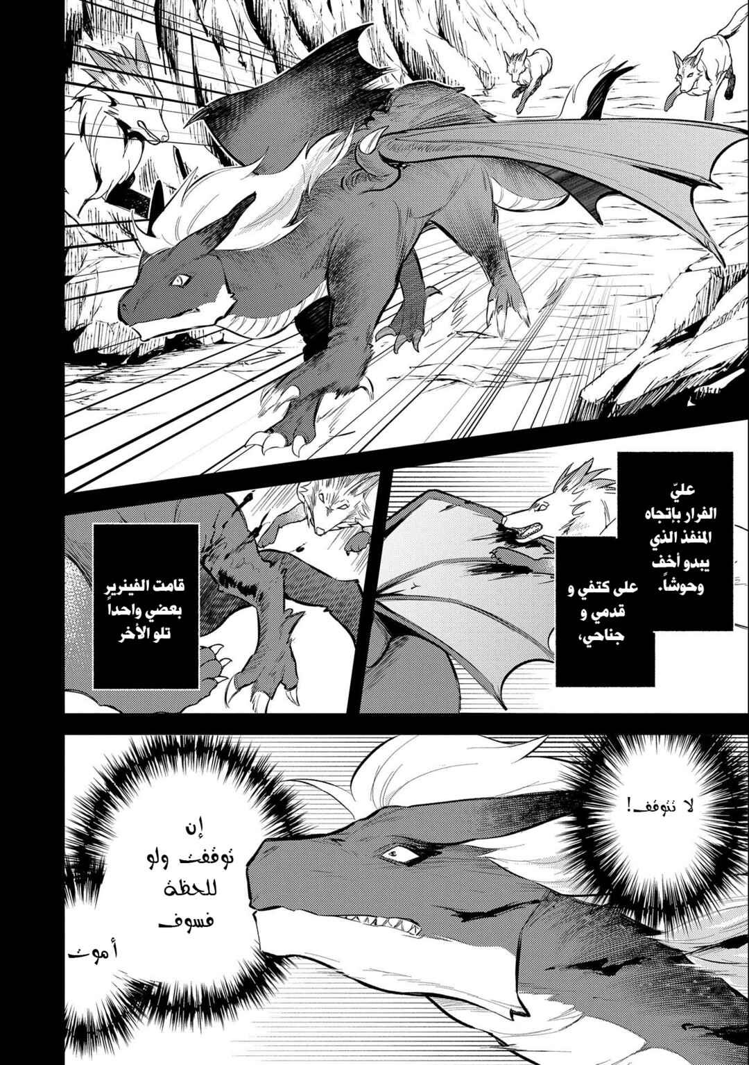 Chapter 15 - Page 6