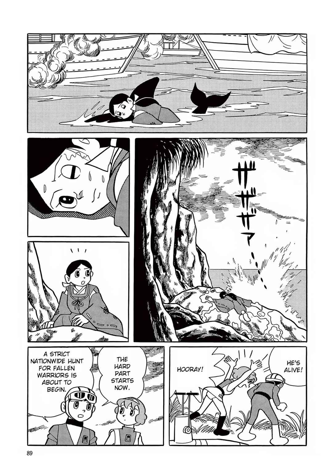 Chapter 17 - Page 12