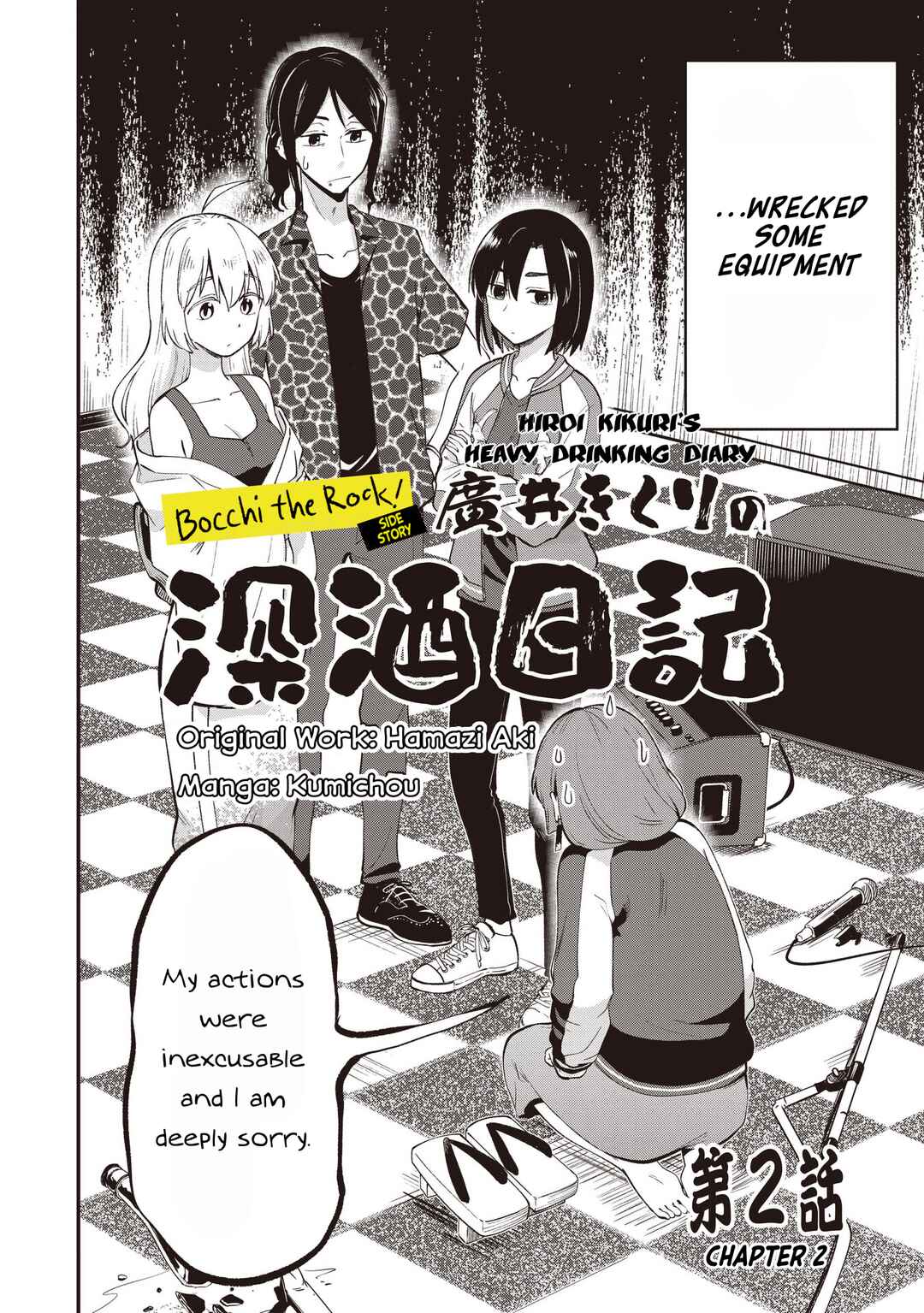 Chapter 2 - Page 2