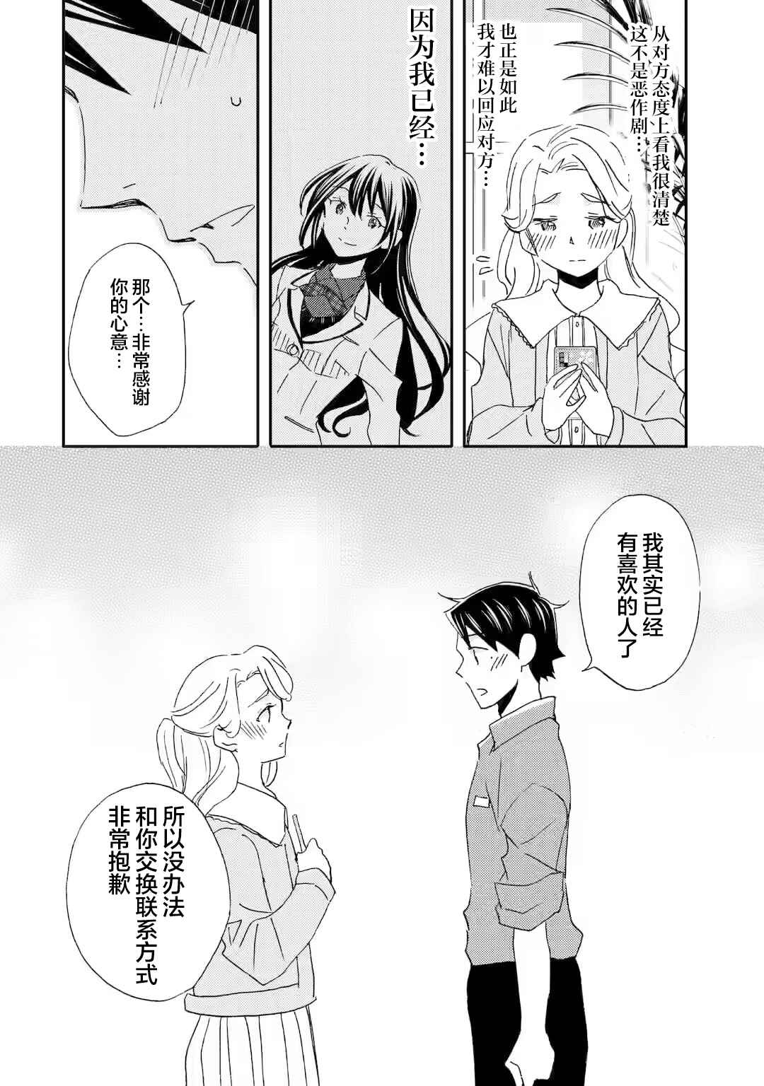 Chapter 22 - Page 4