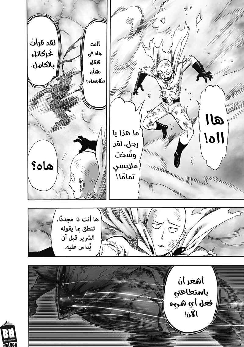Chapter 165 - Page 15