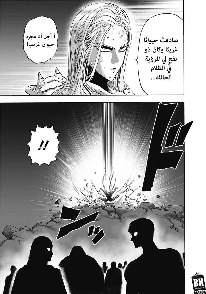 Chapter 165 - Page 30