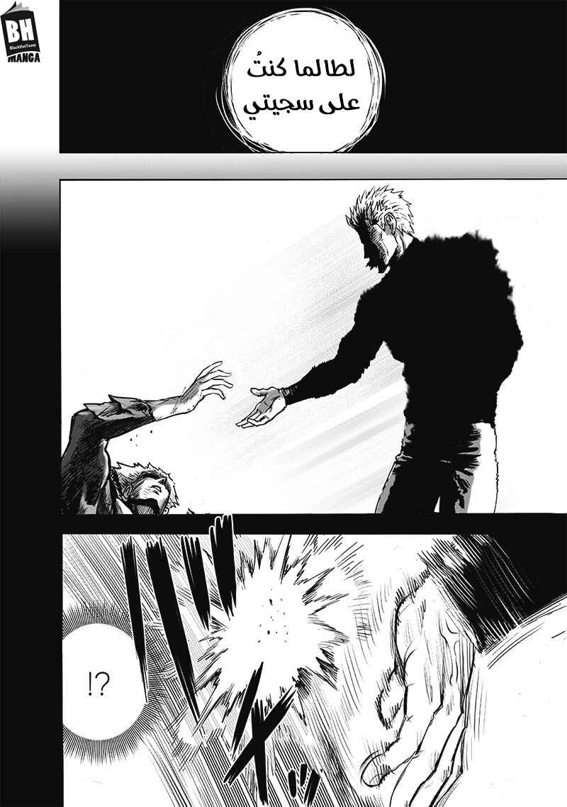 Chapter 165 - Page 37