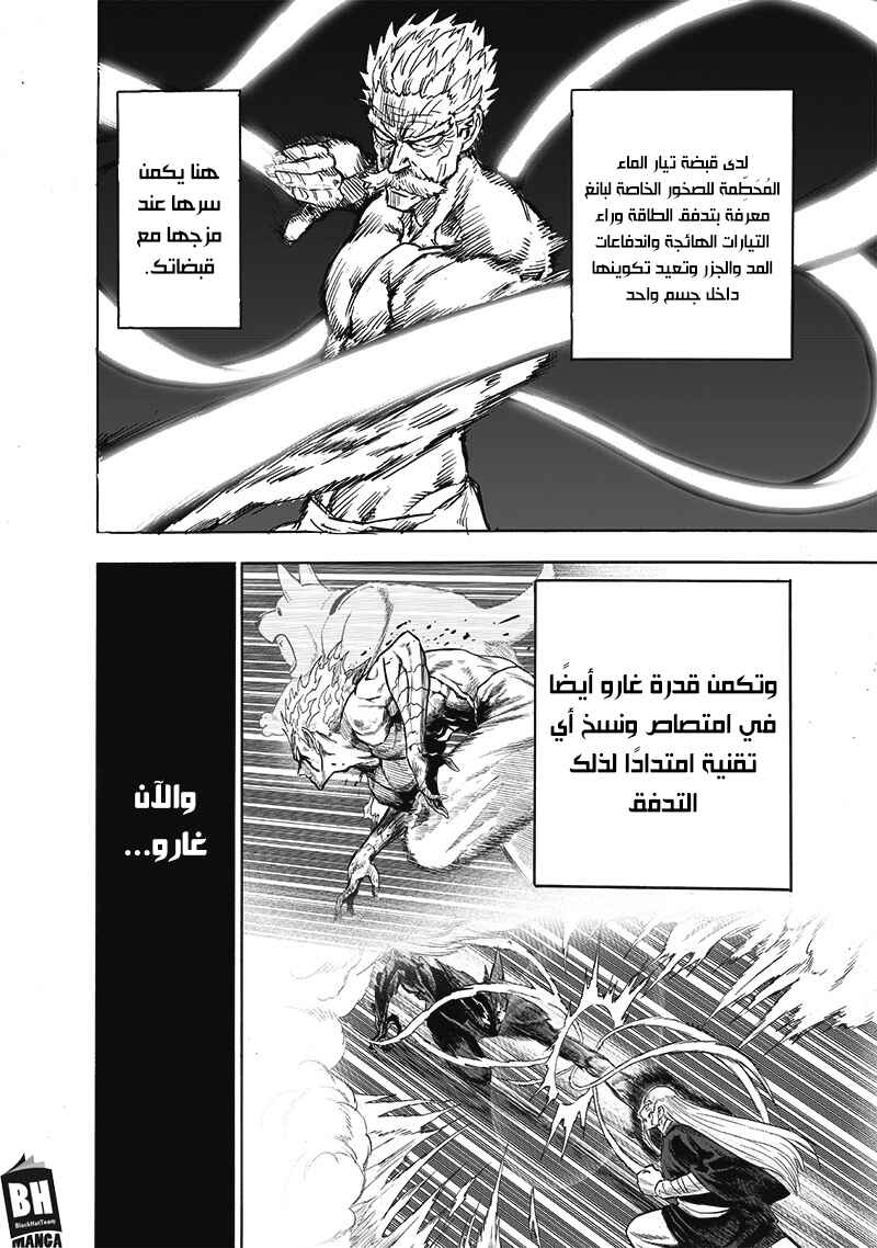 Chapter 165 - Page 4
