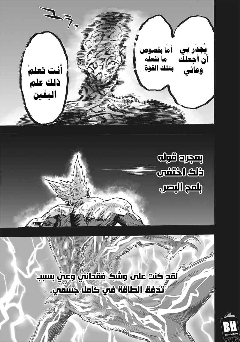 Chapter 165 - Page 40