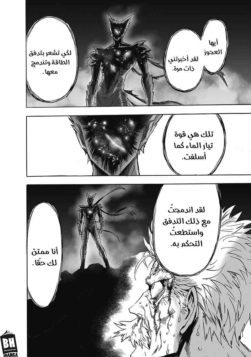 Chapter 165 - Page 41