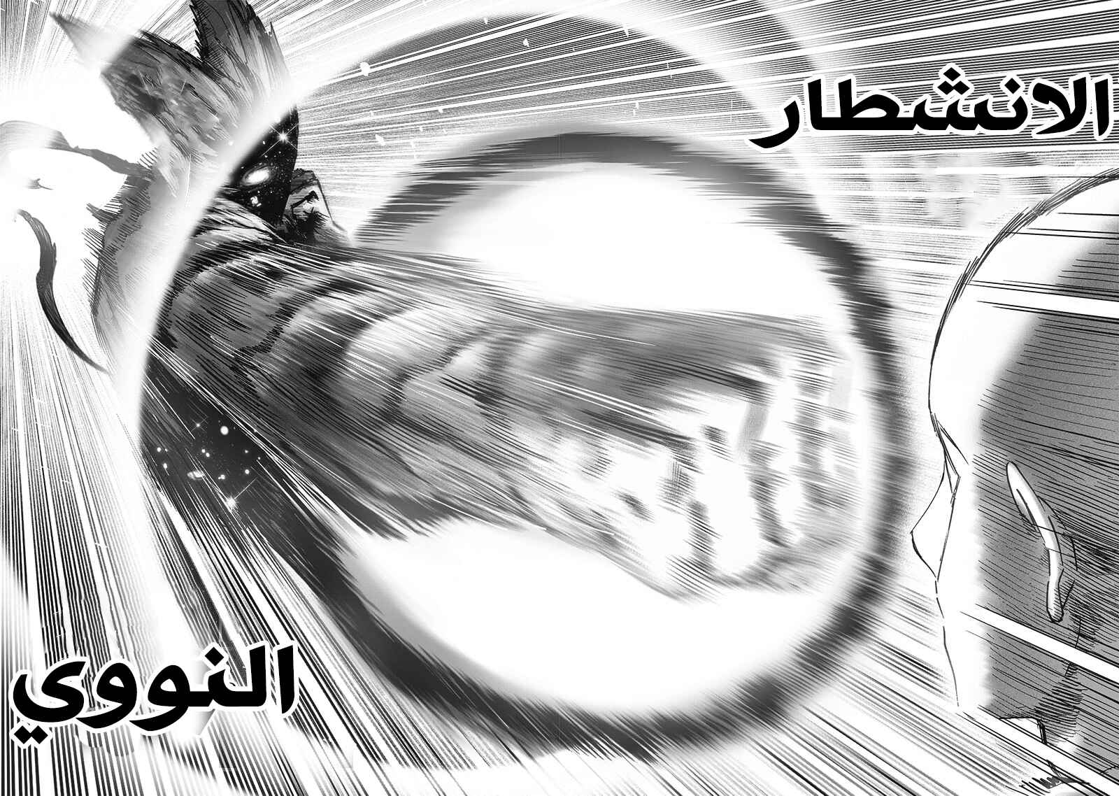 Chapter 165 - Page 6