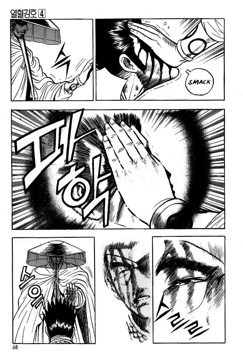Chapter 22 - Page 14