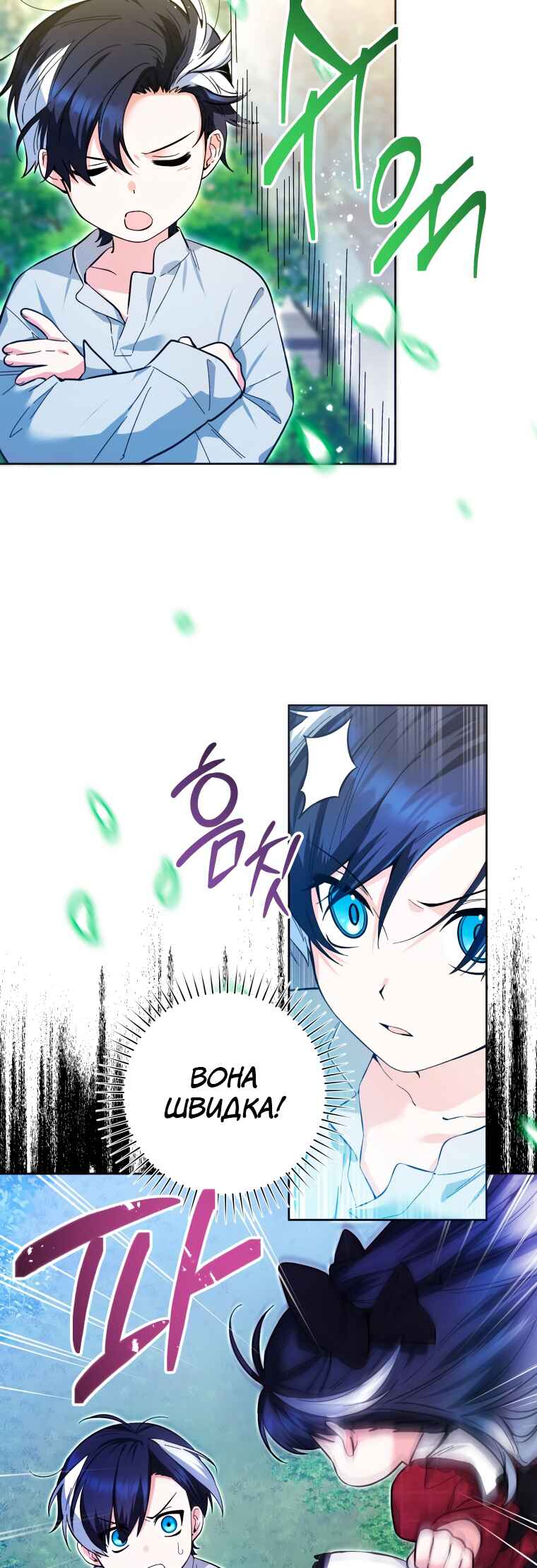 Chapter 12 - Page 12